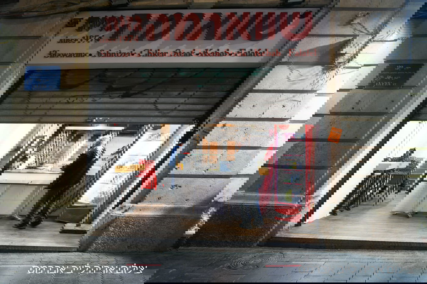 ירושלים לפני הסגר: השוק, העיר וממילא • תיעוד