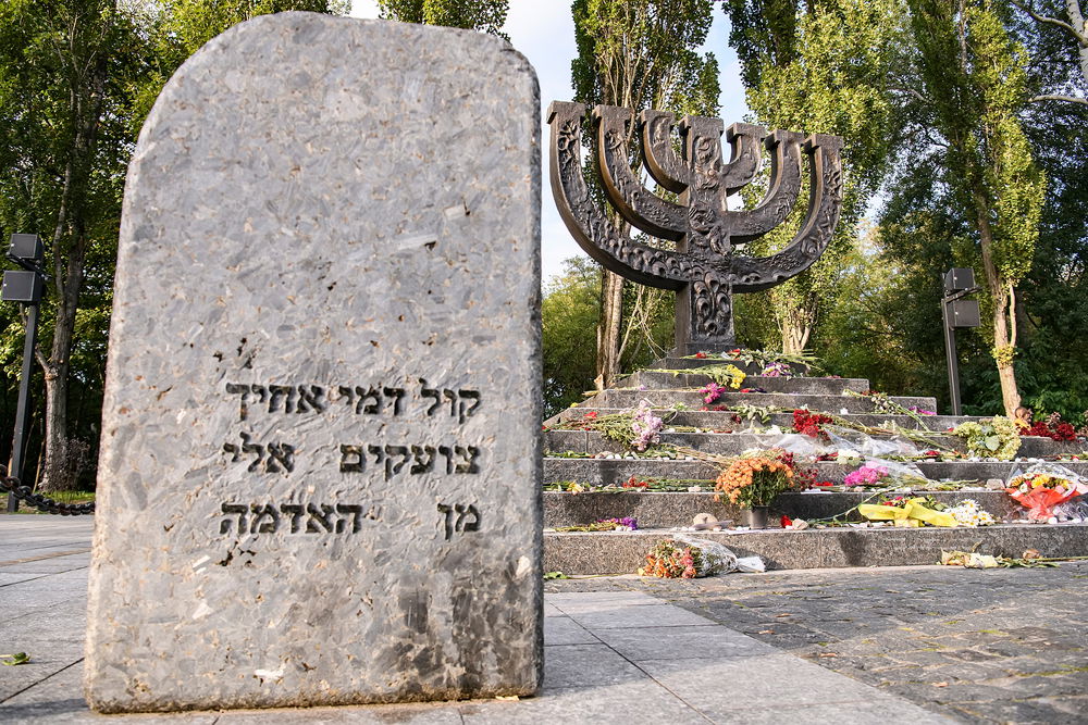 אתר ההנצחה באבי יאר בקייב