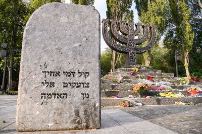 אתר ההנצחה באבי יאר בקייב