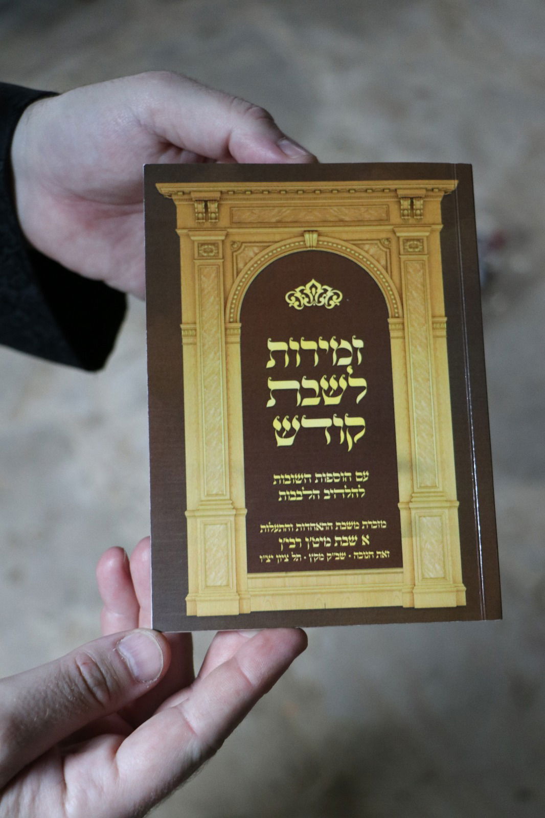 לאור הנרות: הרבי מזוטשקא שר 'גראמען' לבחורים