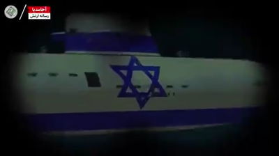 איראן בסרטון איום על הצוללת הישראלית במפרץ הפרסי