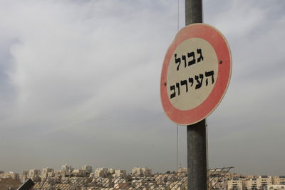 הפיתוח יידע את הנוגעים בדבר אם עירוב של שבת נקרע והיכן אירע הנזק