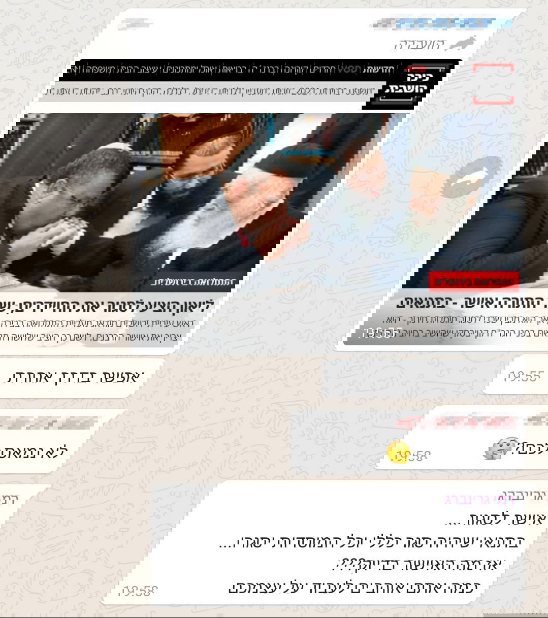 זופניק בכיכר • כל התמונות והנייעס של השבוע