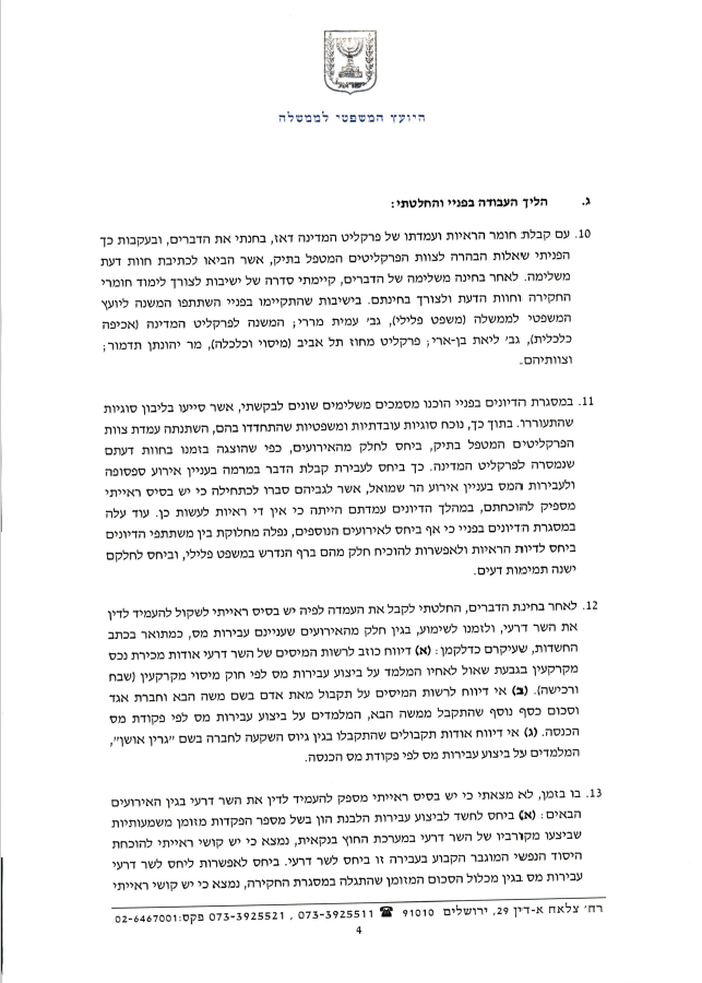 אלו סעיפי האישום נגד יו"ר ש"ס אריה דרעי