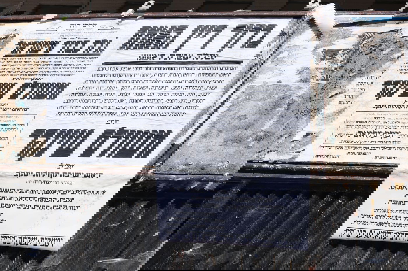 "איי משולם, משולם": הלווית ראש הישיבה שנפטר מהנגיף