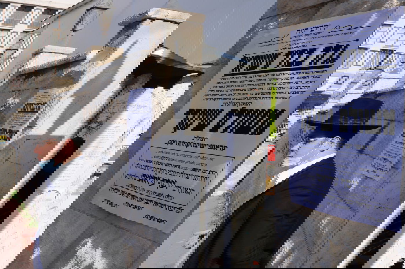 "איי משולם, משולם": הלווית ראש הישיבה שנפטר מהנגיף