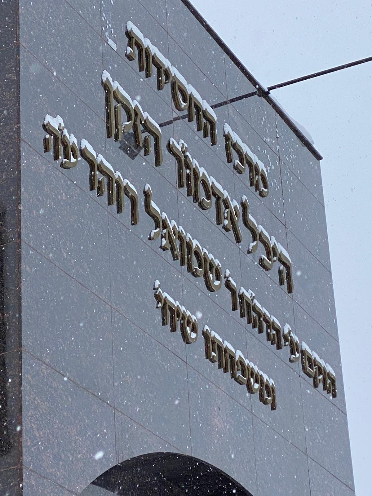 שבוע מהיארצייט: ציון האדמו"ר הזקן מושלג