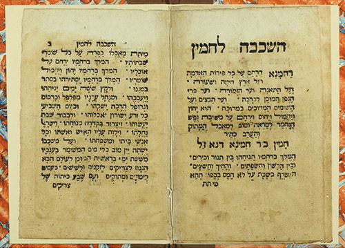 נשרף לכם הטשולנט? ה'אשכבה' הסאטירית