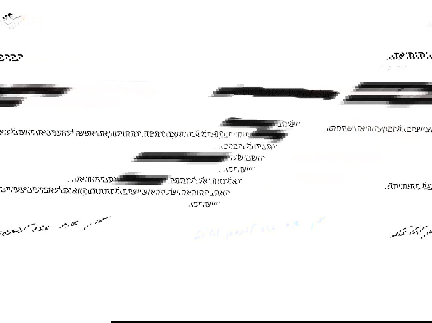 הגאון רבי גרשון אדלשטיין: "אין שום חשש להתחסן"