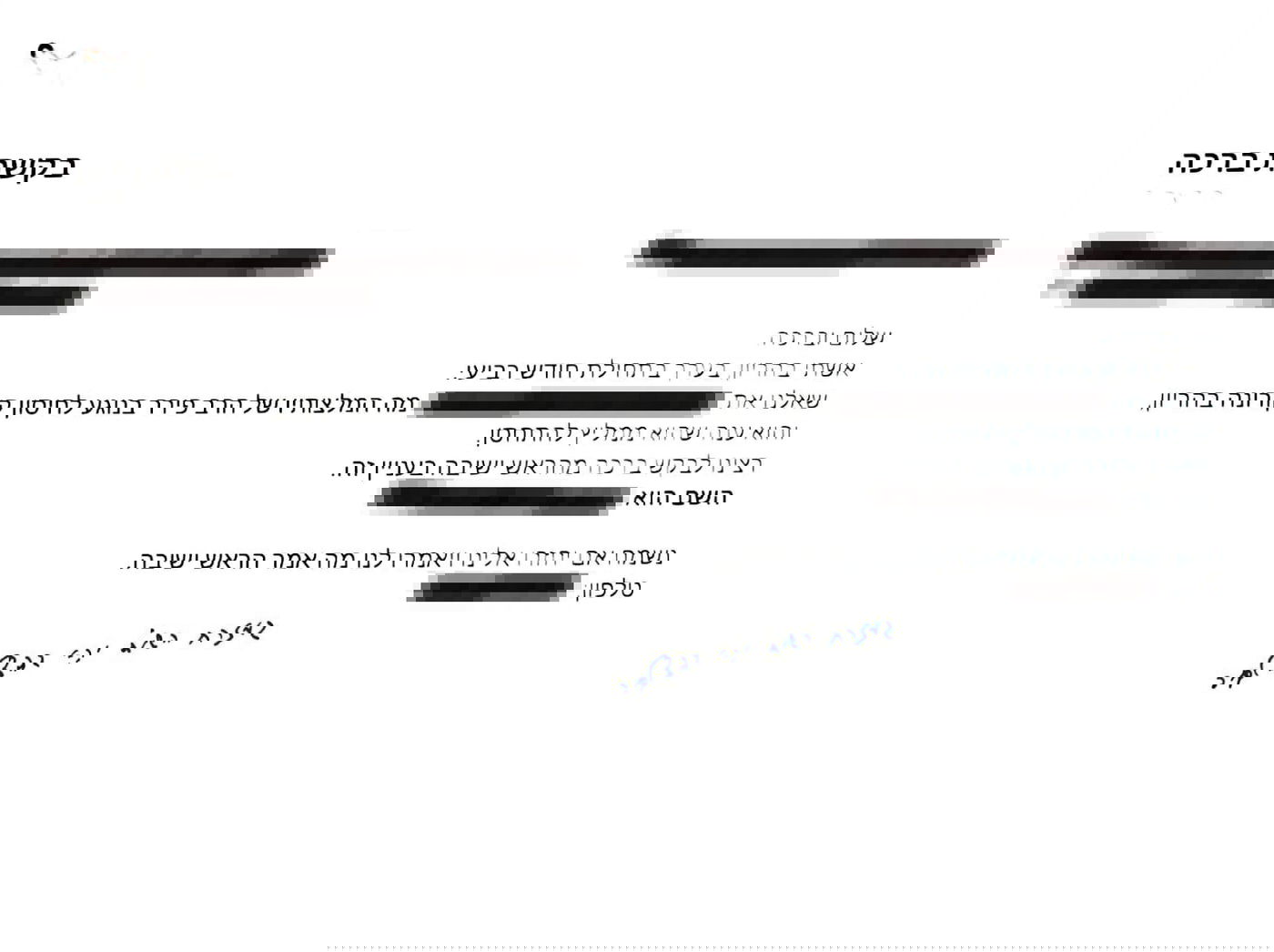 הגאון רבי גרשון אדלשטיין: "אין שום חשש להתחסן"