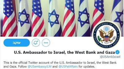 "שגריר ארה"ב לישראל, עזה והגדה המערבית"