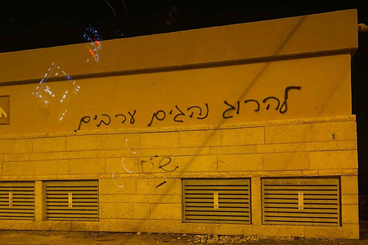 גרפיטי במודיעין עילית: "להרוג נהגים ערבים"