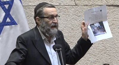 נאומו של גפני