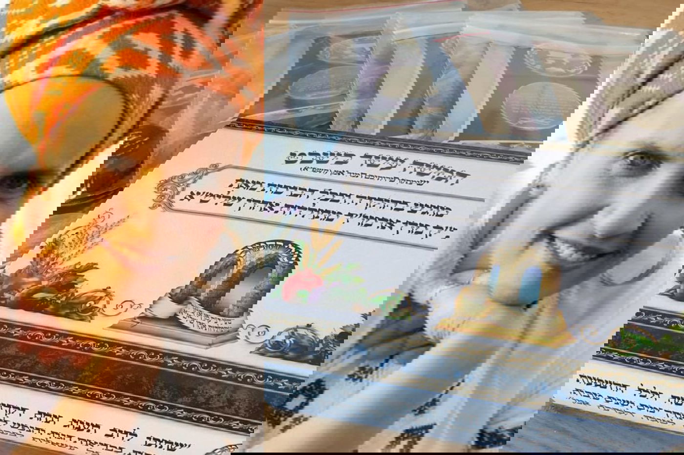 יעל שבח, וחבילת השי מהרבי