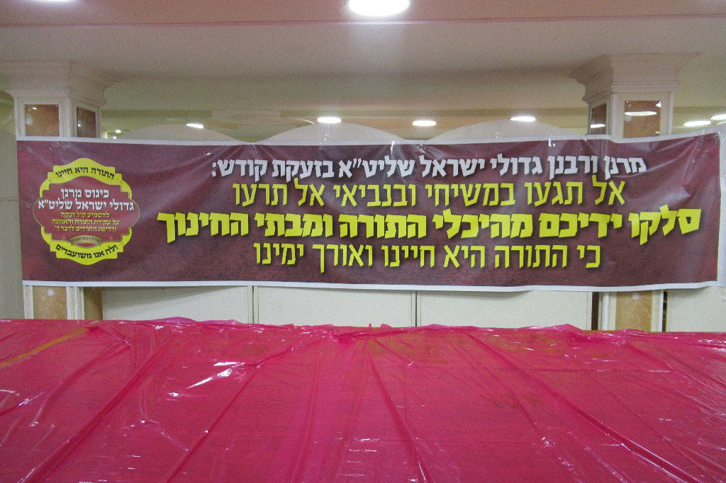 רבני הפלג הורו: אין מה לפחד, נמשיך ללמוד