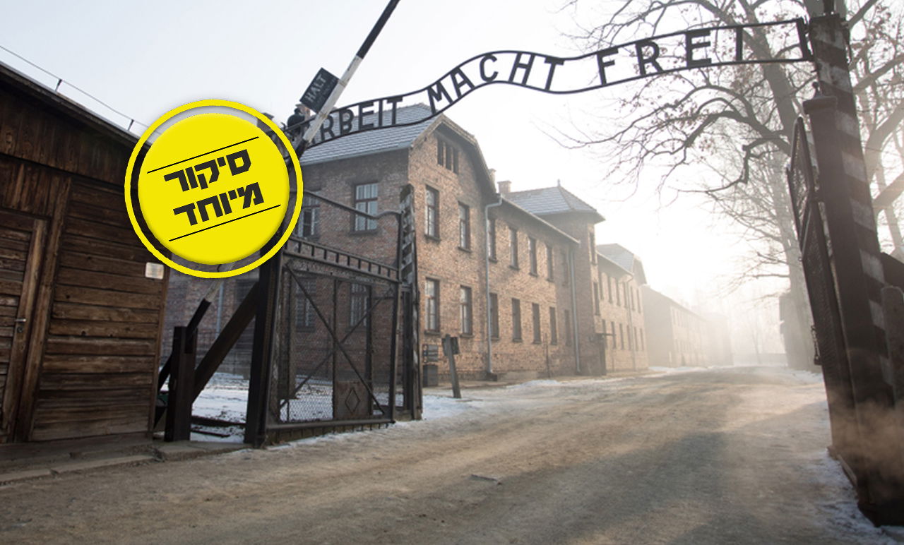 מחנה ההשמדה אושוויץ, כיום