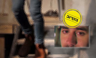 הנערים והנערות שלנו