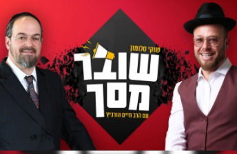 התוכנית החדשה