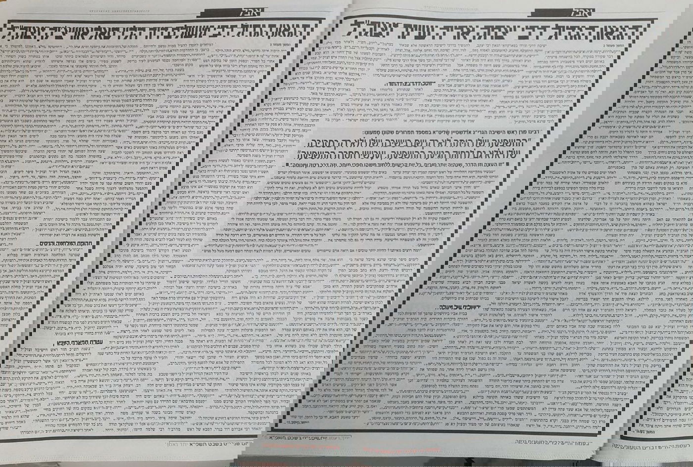 כך סיקרו העיתונים החרדיים את ההלוויות ההמוניות