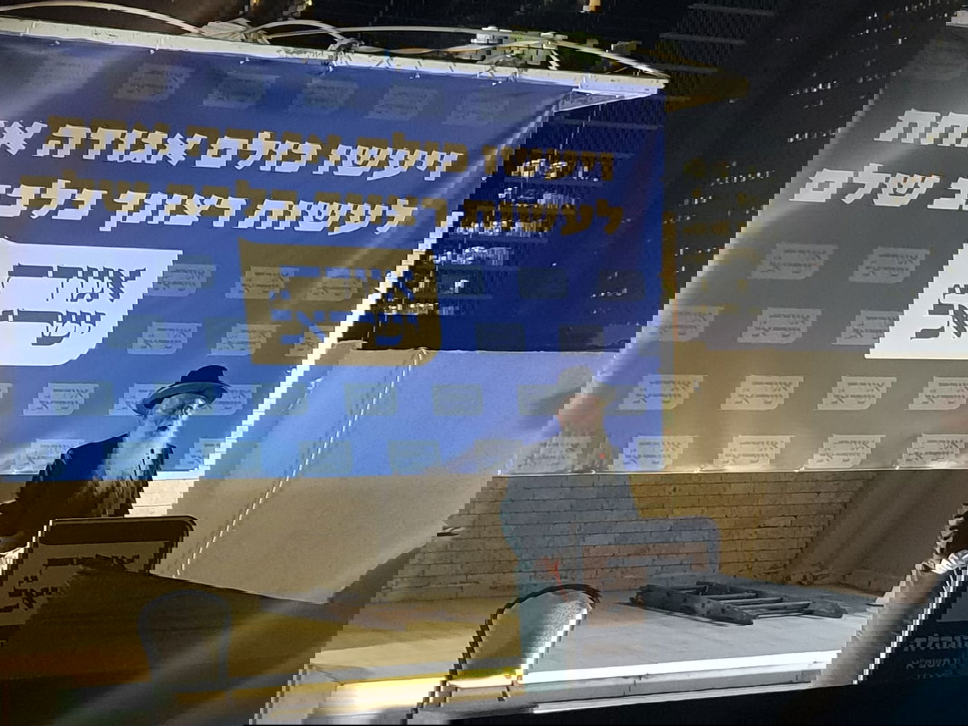 'מועצת גדולי התורה זה פיקציה?'; אגודת ישראל - לבוררות