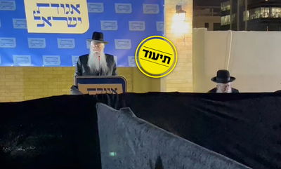 'מועצת גדולי התורה זה פיקציה?'; אגודת ישראל - לבוררות