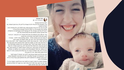 "הוא שלי ואני יכולה לחבק אותו". מושקי ציק והאוצר