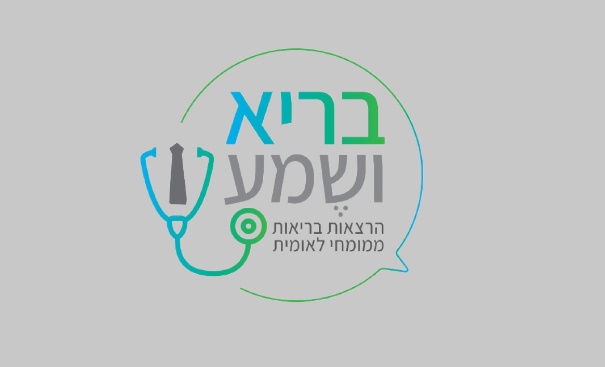 הקו פתוח לקהל הרחב, ללא תשלום ומותנה בהרשמה מראש.