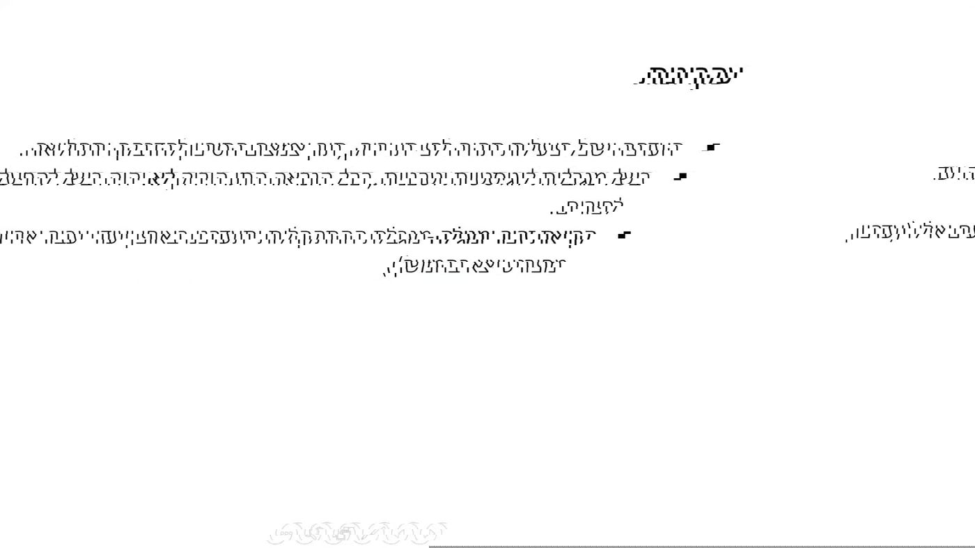 מסיבות בישיבות - מותר; איסוף כספים - ייאסר על ידי גדו"י?