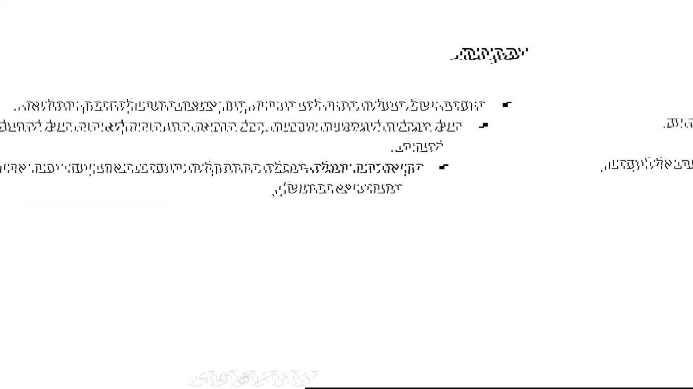 מסיבות בישיבות - מותר; איסוף כספים - ייאסר על ידי גדו"י?