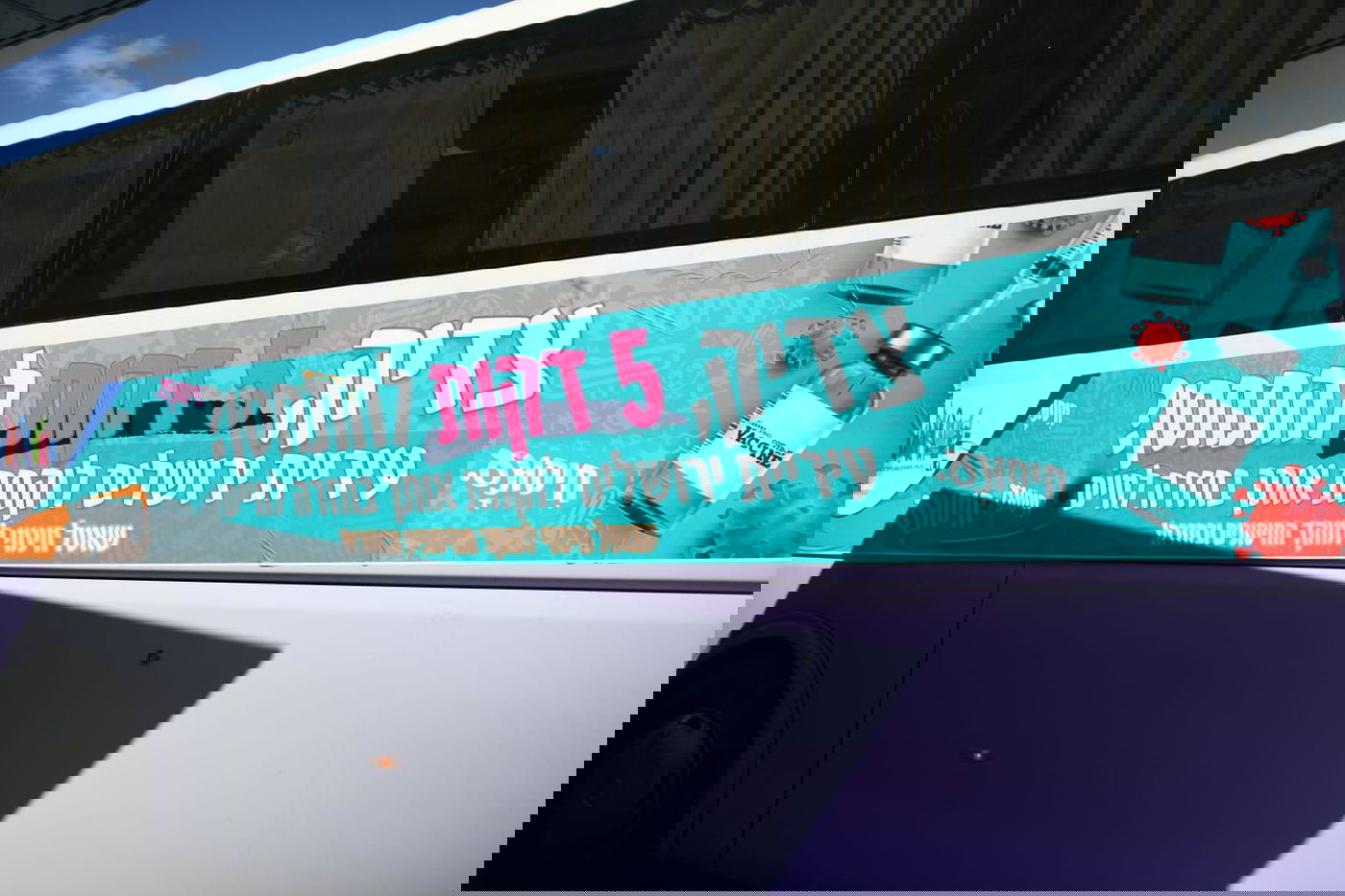 במתחם חיסונים סמוך לישיבת מיר: מאות אברכים חוסנו