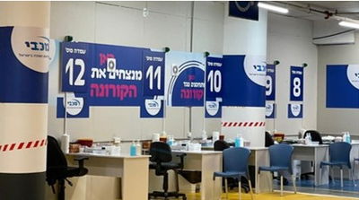 מבצע החיסונים