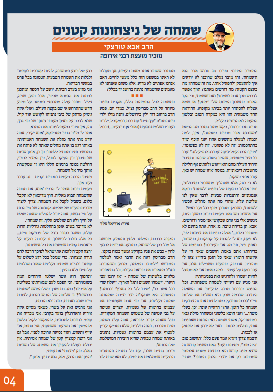 מה תכלית האדם בעולם הזה? / אברהם דוב גרינבוים