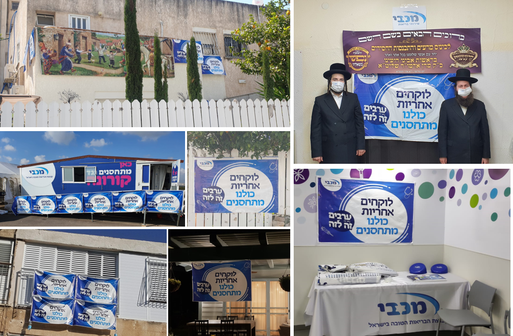 השלטים ניתלו בסיוע עשרות מתאמי קשרי הקהילה של מכבי