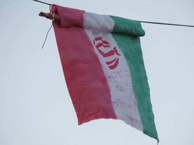 בלב ירושלים מתנופף לו דגל איראן; תיעוד