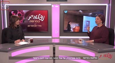 "לפני כל צמיחה, בעיקר רוחנית, צריך לבוא ניסיון"