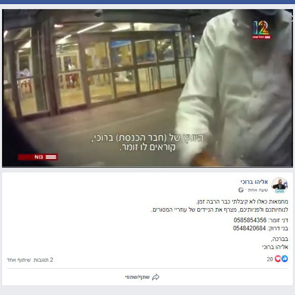 זופניק בכיכר • כל התמונות והנייעס של השבוע ושל פורים