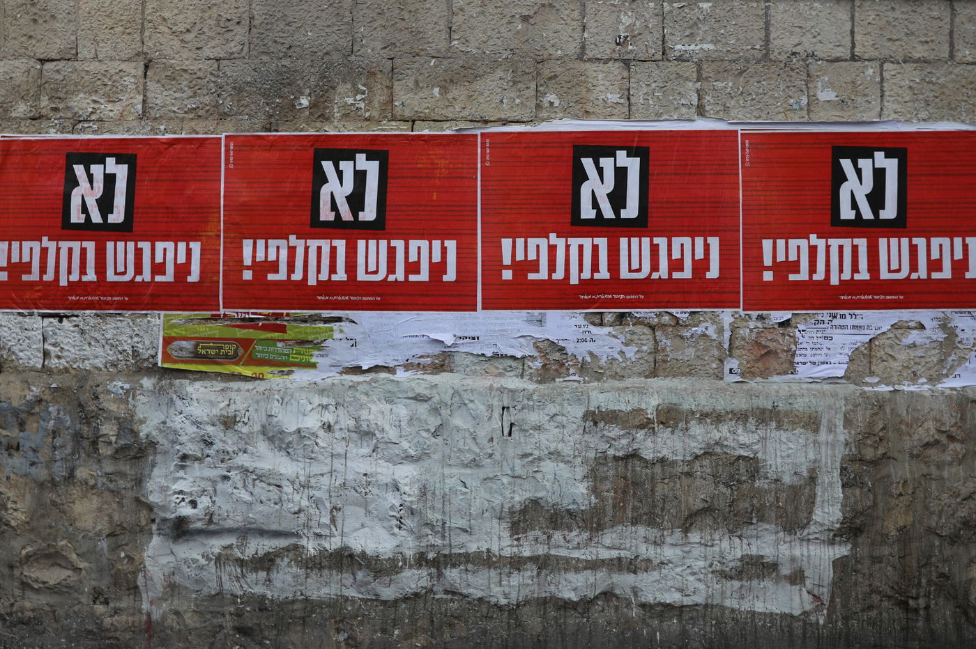 מי רוכב על האכזבה מהח"כים החרדים בקורונה