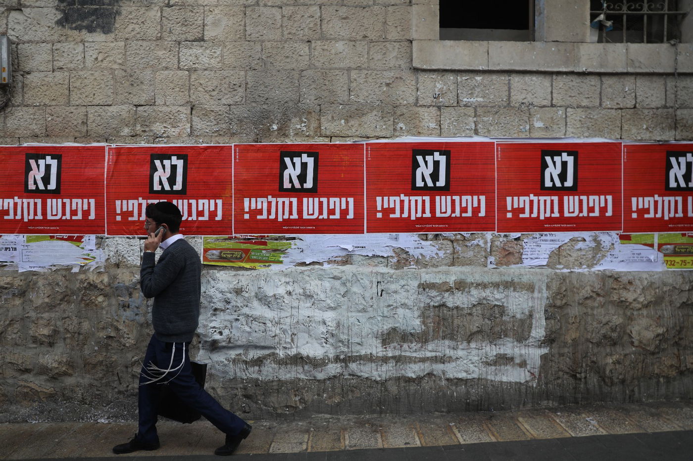 מי רוכב על האכזבה מהח"כים החרדים בקורונה