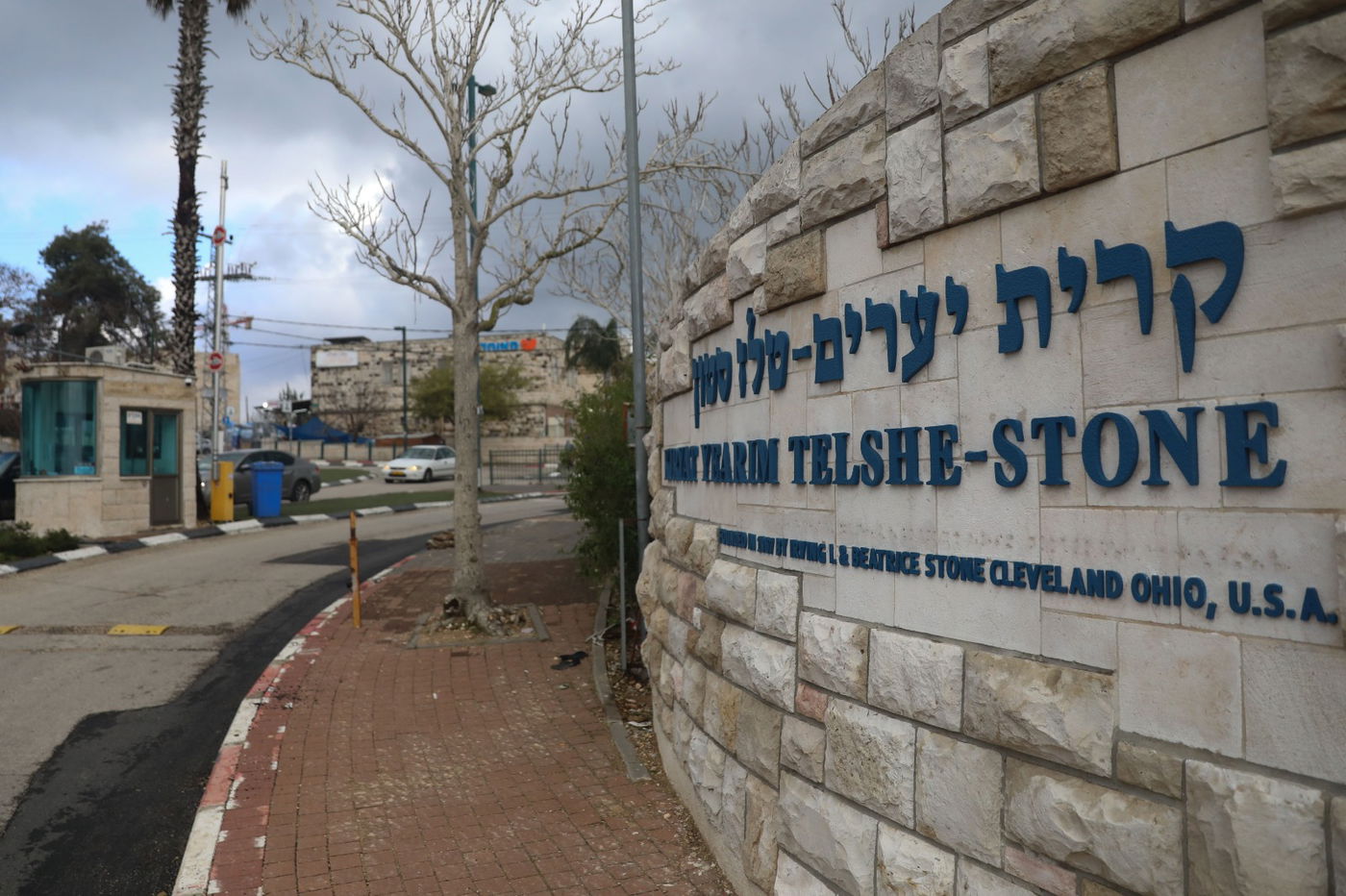 קרית יערים הפכה ל'עיר אדומה': לא יתקיימו לימודים