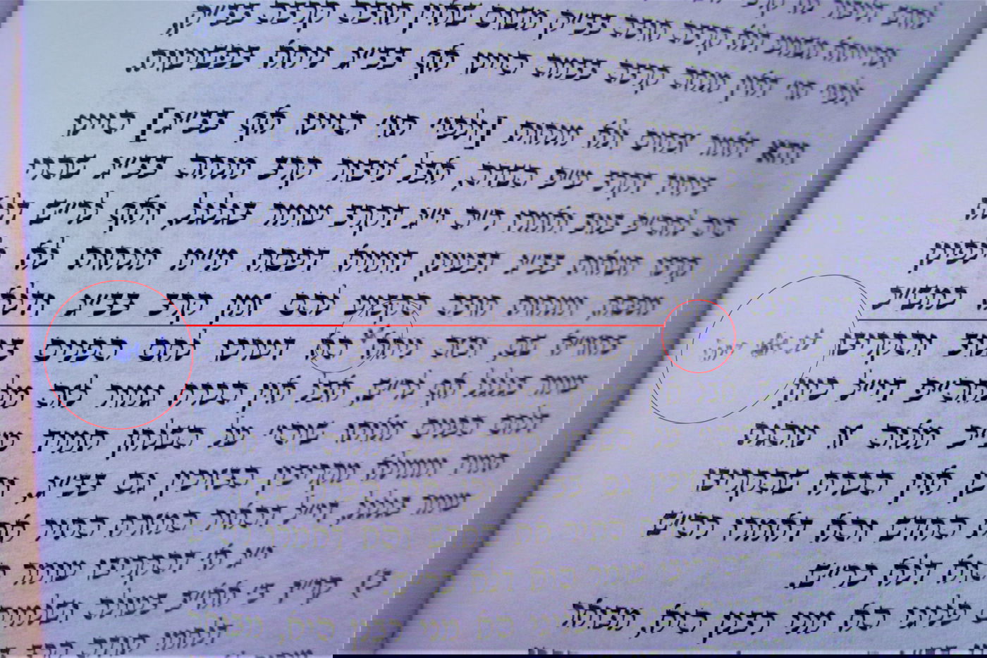 הגר"ח, בכתב ידו - "זה שאלתי בעזה"י", בספר ה"חזון איש" הפרטי