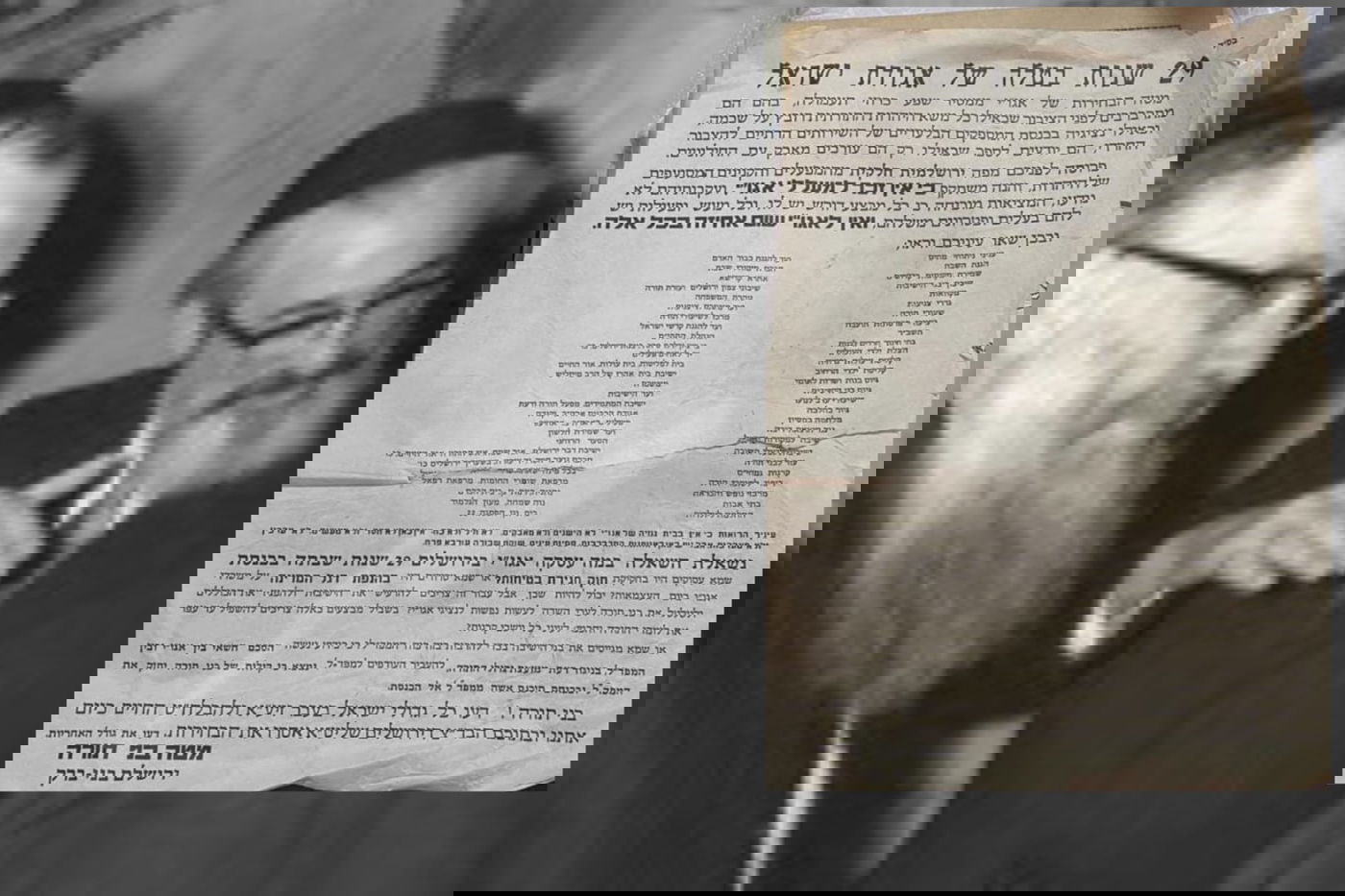 הרב לורנץ והרב פרוש ז"ל, הח"כים באותם ימים