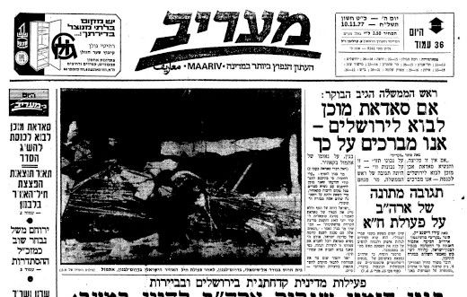 דיווח בעיתון 'מעריב', יום לאחר הכרזת סאדאת