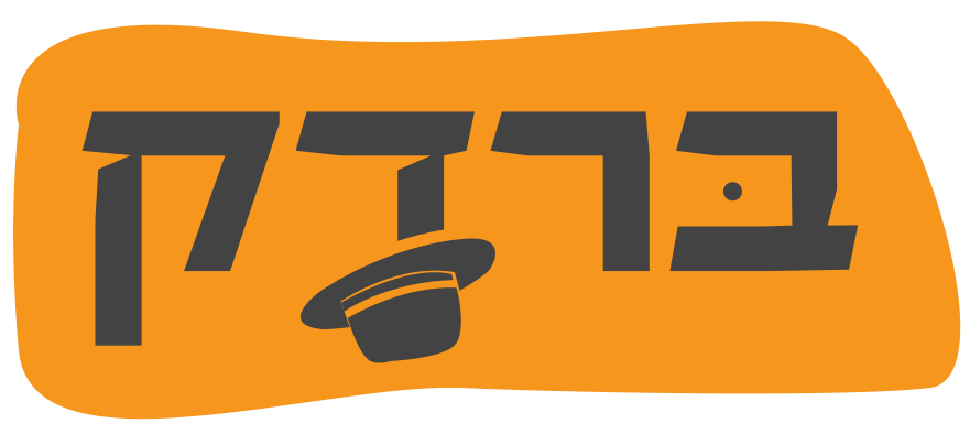 כש'החברהל'ך' מהניקיון לפסח - הגיעו • צפו