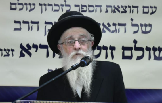 הגאון רבי טוביה אריה טוביאס