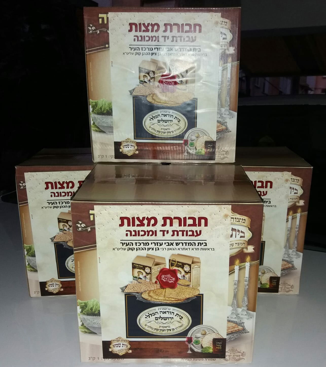 ה'חבורה' של הפוסק הגרב"צ קוק • תיעוד