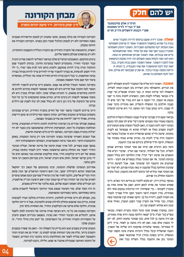 מסיר את הקאפילוץ' // שמעון ברייטקופף