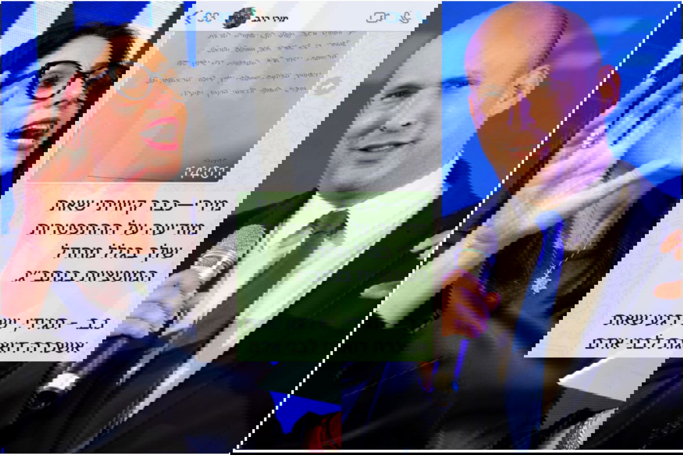 בנט לצד רגב