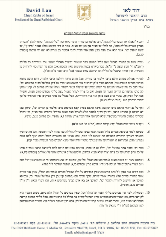 מיוחד: הרב הראשי בדרשת שבת הגדול. צפו