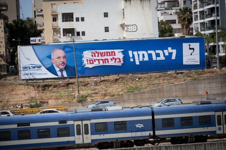 הקמפיין של ליברמן