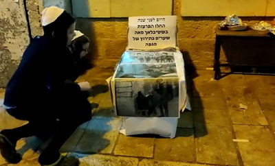 "בתירוץ של מגיפה": מיצג זיכרון ליד השטיבלך